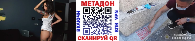 где купить Коломна МЕТАДОН methadone