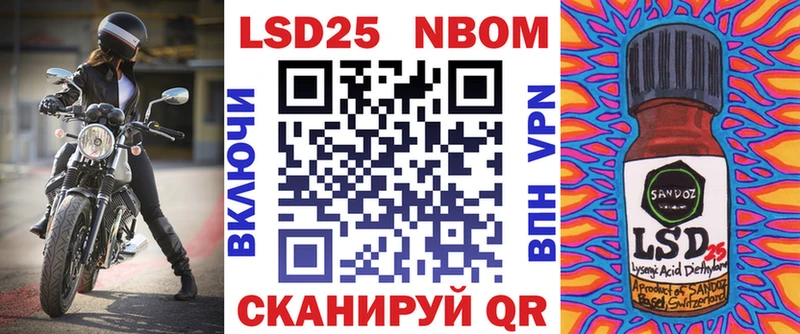 Марки NBOMe 1,8мг Коломна